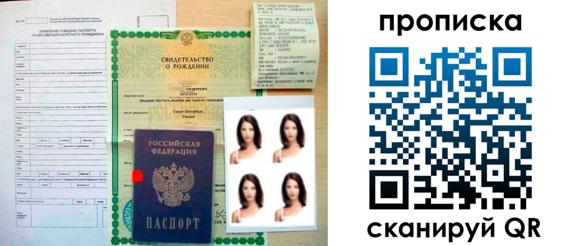 регистрация для школы в Данилове