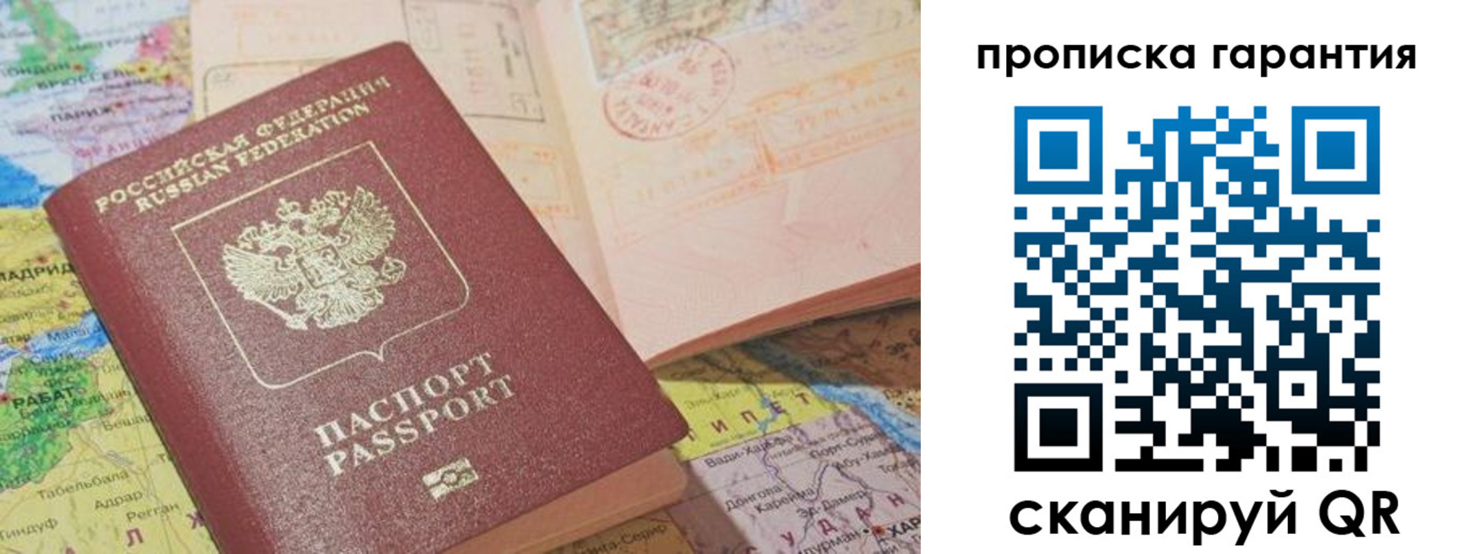 временная регистрация в квартире в Данилове