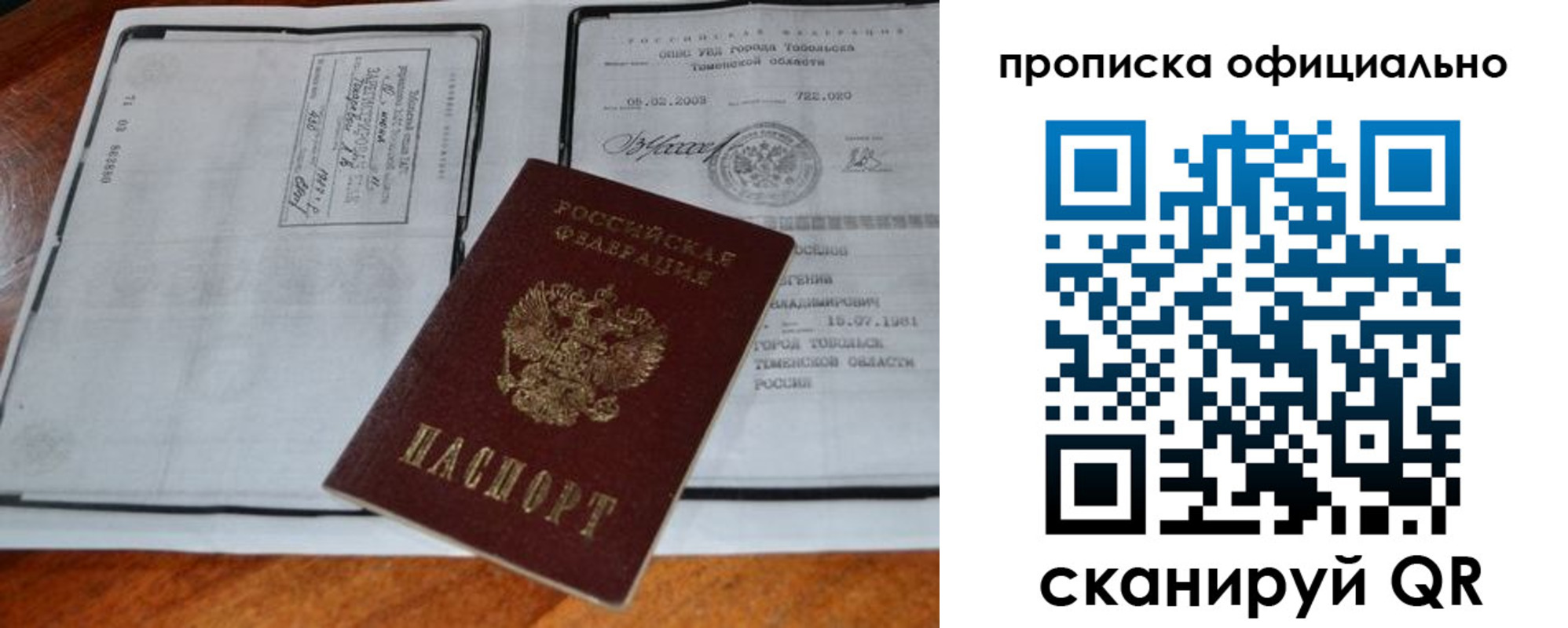 миграционный учет в Данилове