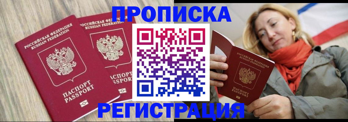 прописка для военкомата в Данилове