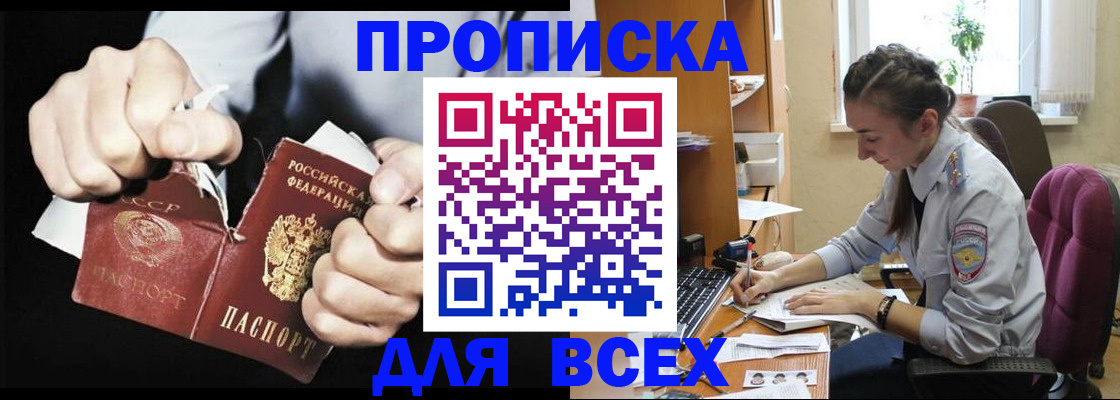 временная регистрация в квартире в Данилове