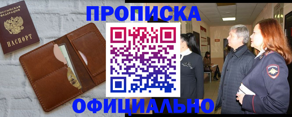 временная регистрация недорого в Данилове
