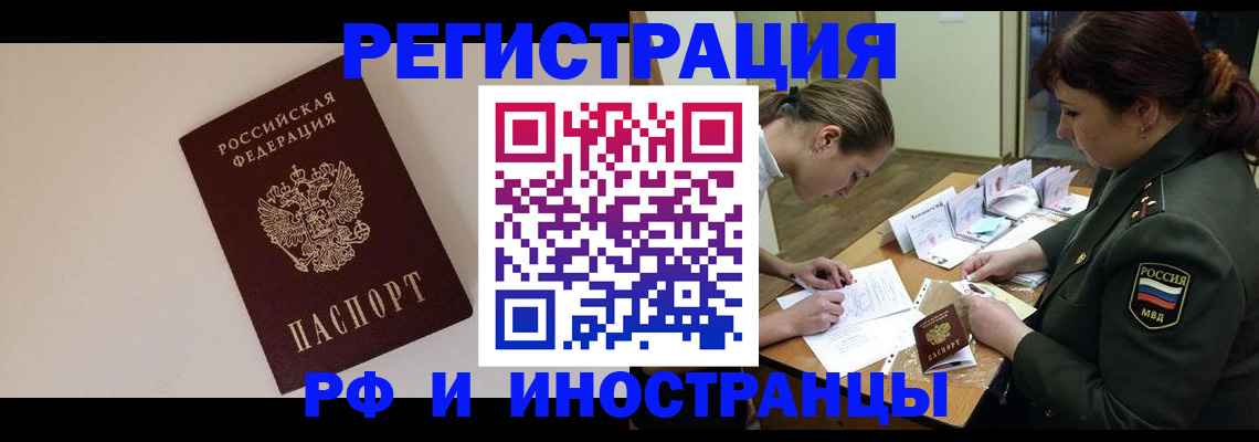 временная регистрация для школы в Данилове