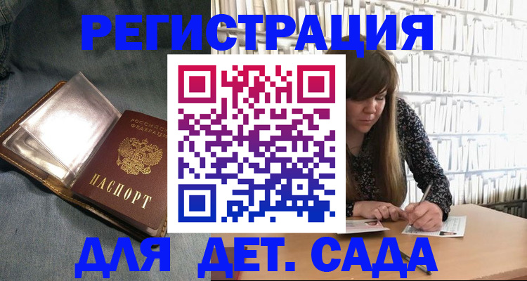 прописка для кредита в Данилове