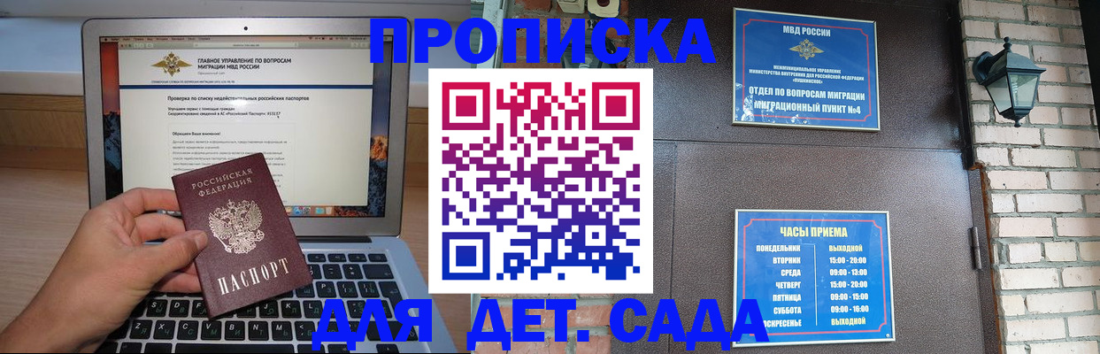 временная регистрация надежно в Данилове
